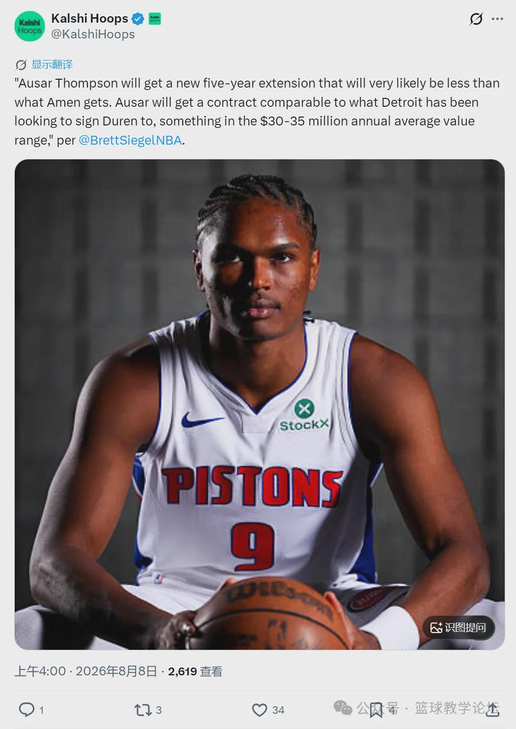 5年1.75亿！5年2.87亿！又一支NBA球队要解体了