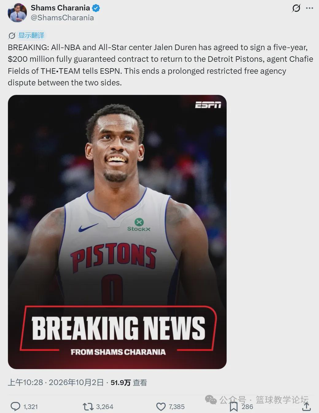 正式签约！5年2亿美元！NBA最大闹剧结束了